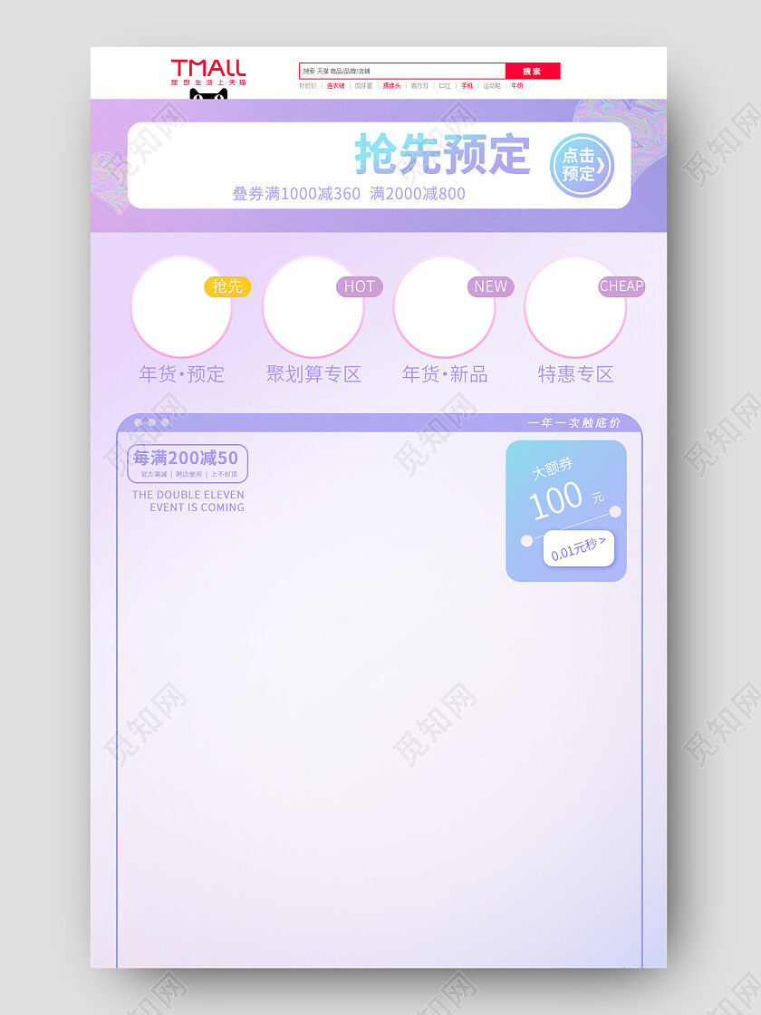 小清新女装衣服冬装棉袄时尚简约电商首页服装首页