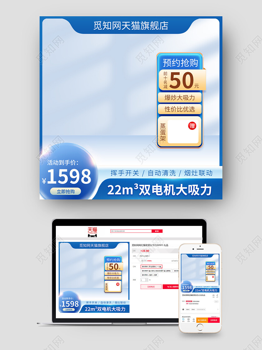 油烟机主图电器数码直通车促销活动设计模板2022年货节