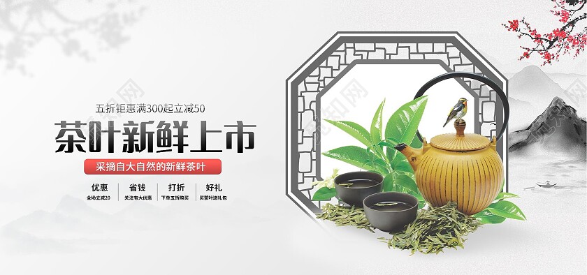 灰色平面风格茶叶新鲜上市茶叶品类海报banner电商模板茶海报banner