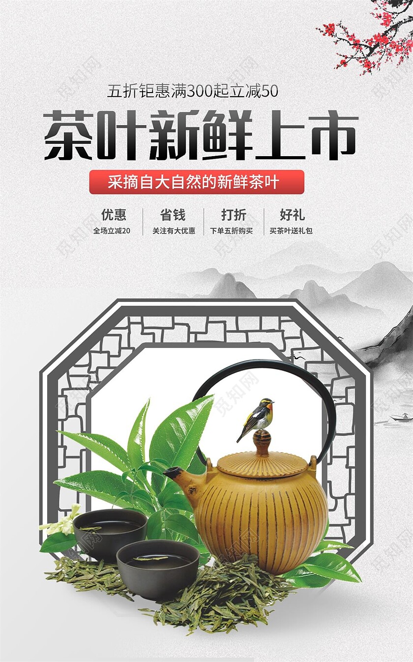 灰色平面风格茶叶新鲜上市茶叶品类海报banner电商模板茶海报banner
