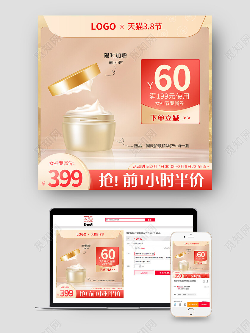 金色简约风格女王节女神节主图直通车妇女节主图节日