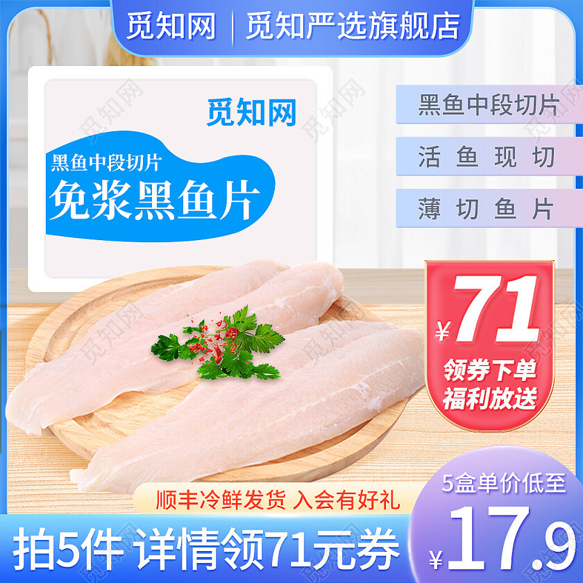 蓝紫色简约渐变水产生鲜新鲜活鱼主图直通车促销标签