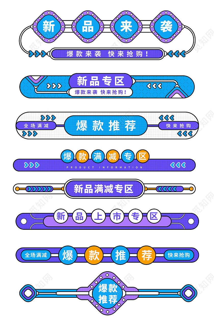 蓝紫色简约风格促销标签