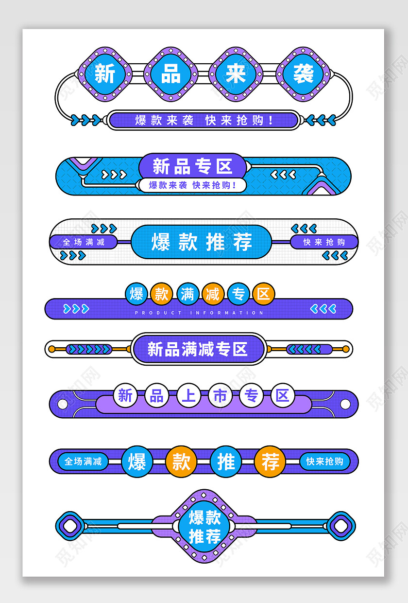 蓝紫色简约风格促销标签