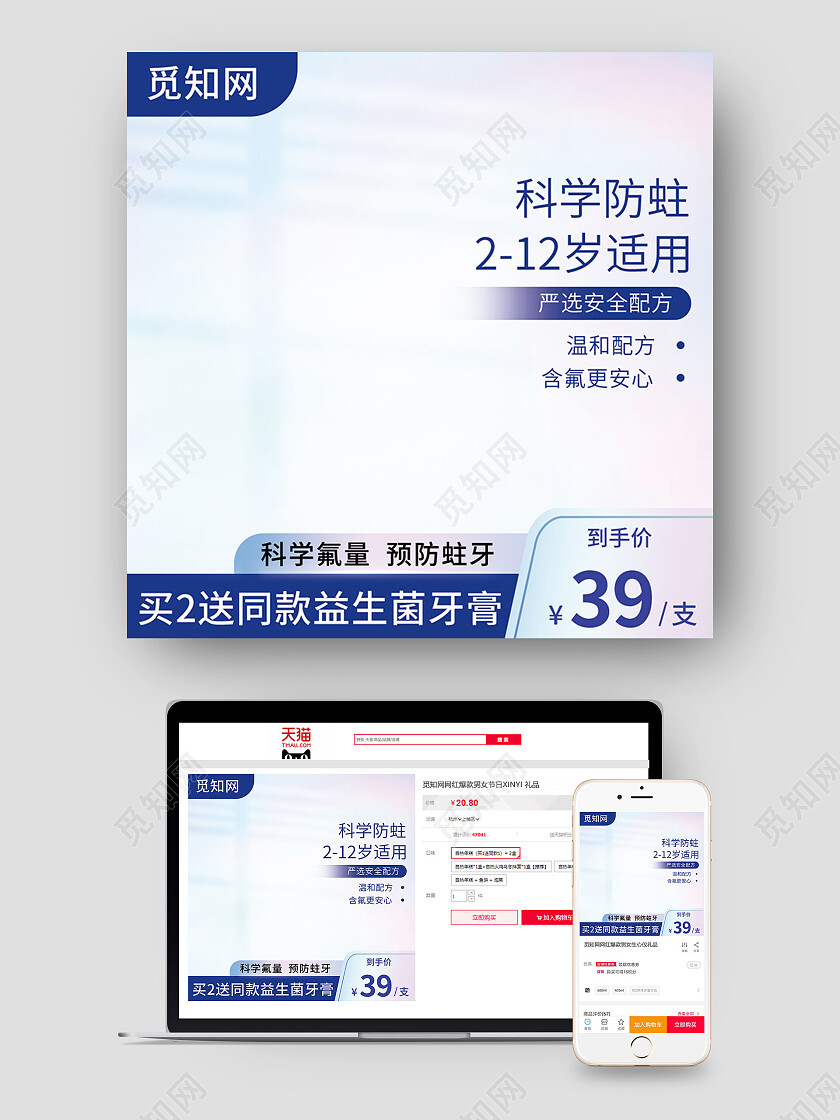 蓝色简约风格主图直通车
