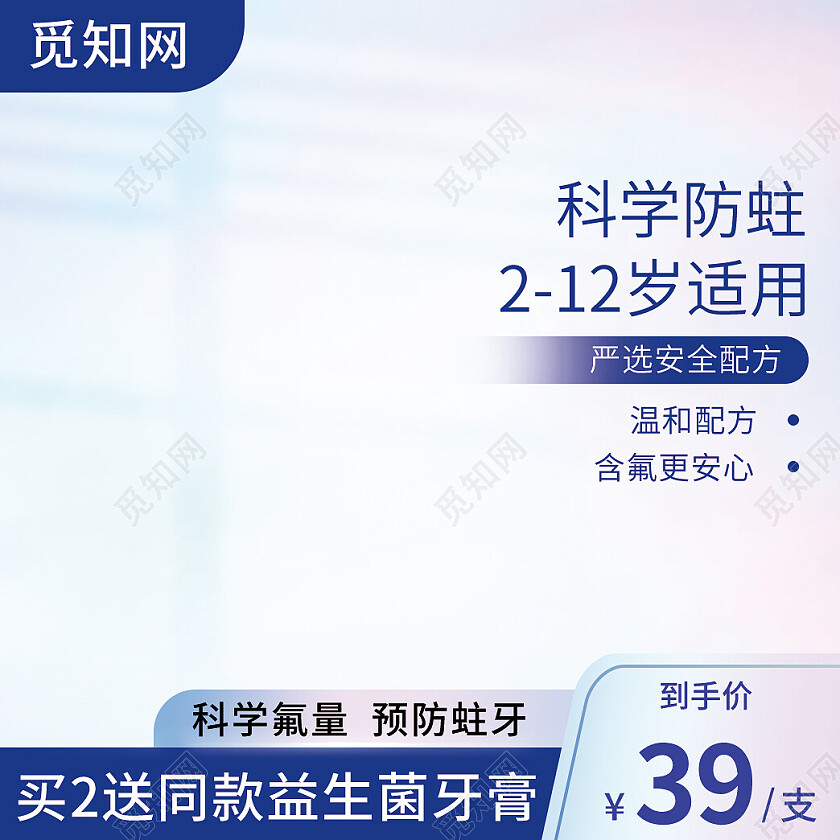 蓝色简约风格主图直通车