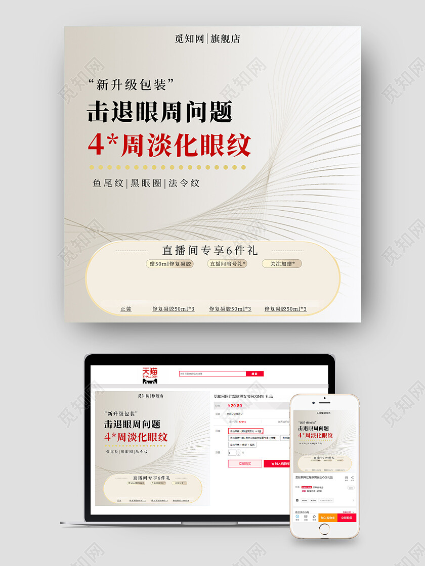 土金色简约风格主图直通车