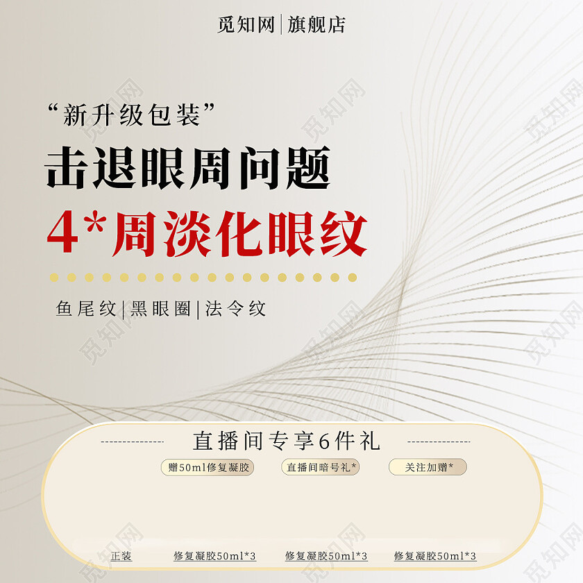 土金色简约风格主图直通车