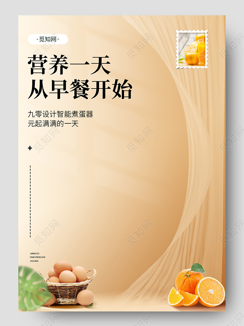 土黄色简约风格打蛋器详情页