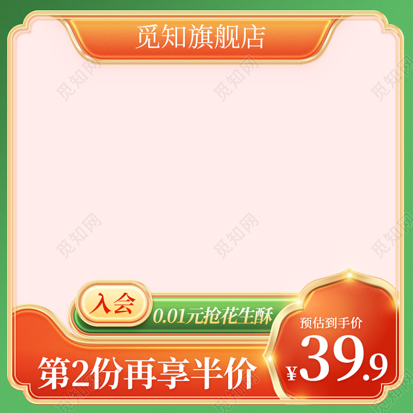 中国风国潮主图端午节端午直通车促销活动设计模板