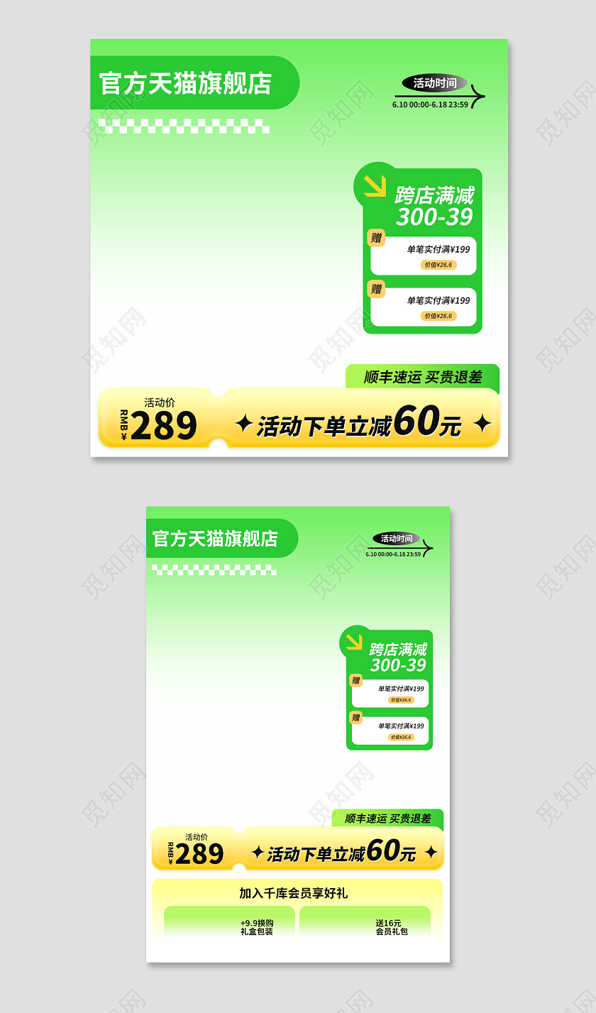 酸性渐变端午节端午主图直通车促销活动模板