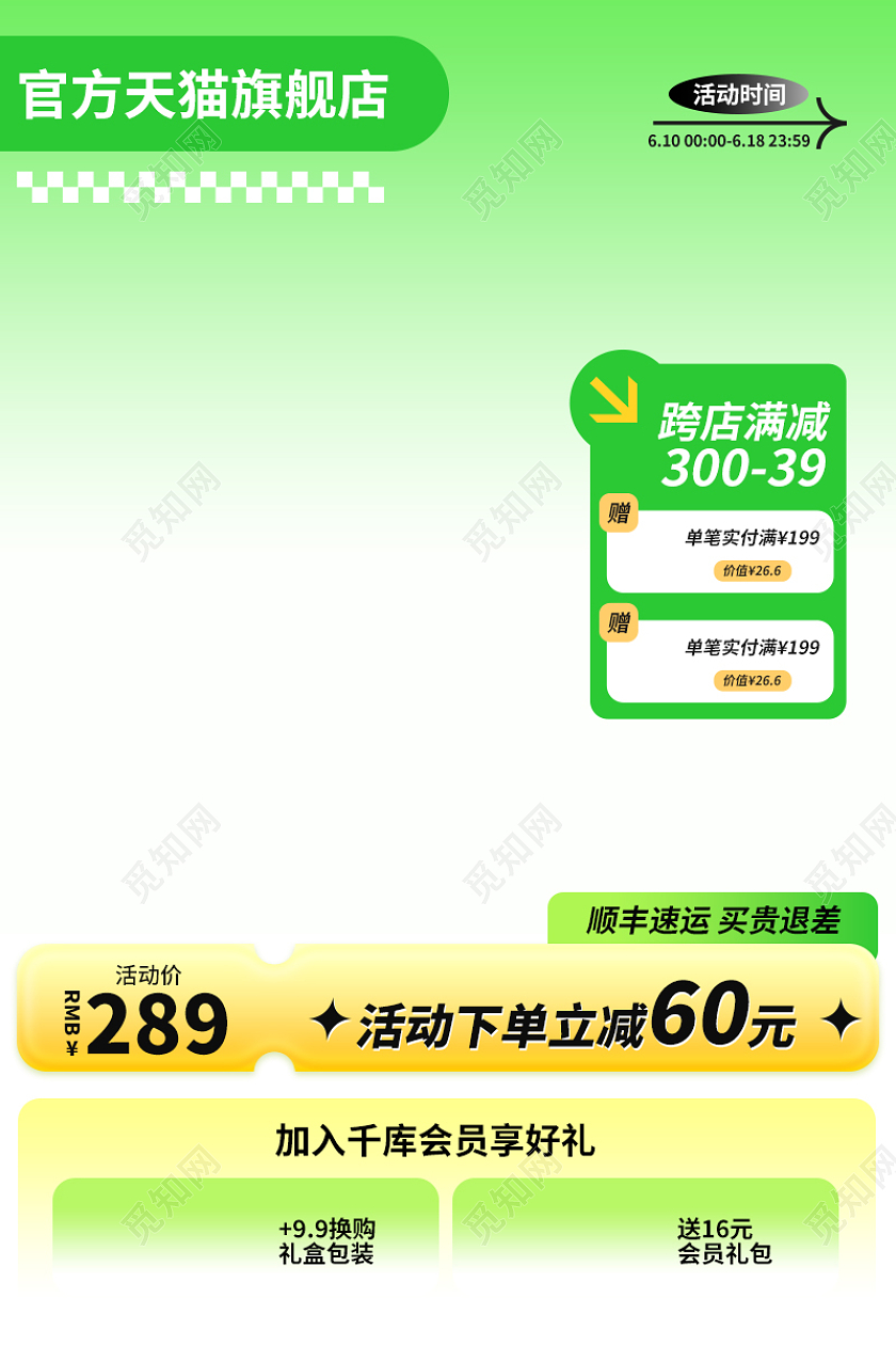 酸性渐变端午节端午主图直通车促销活动模板