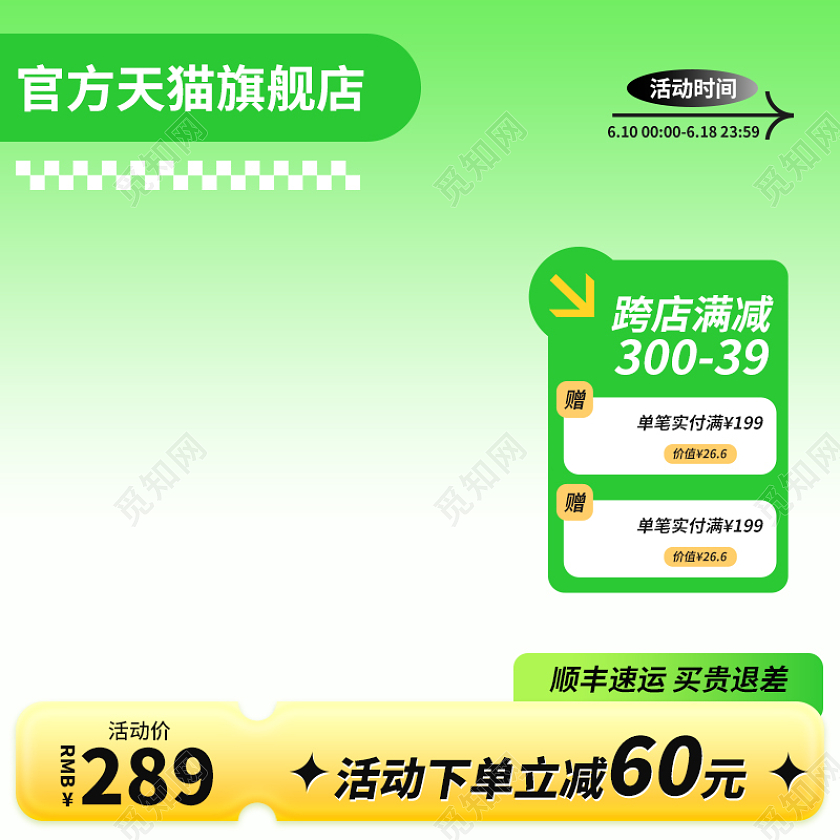 酸性渐变端午节端午主图直通车促销活动模板