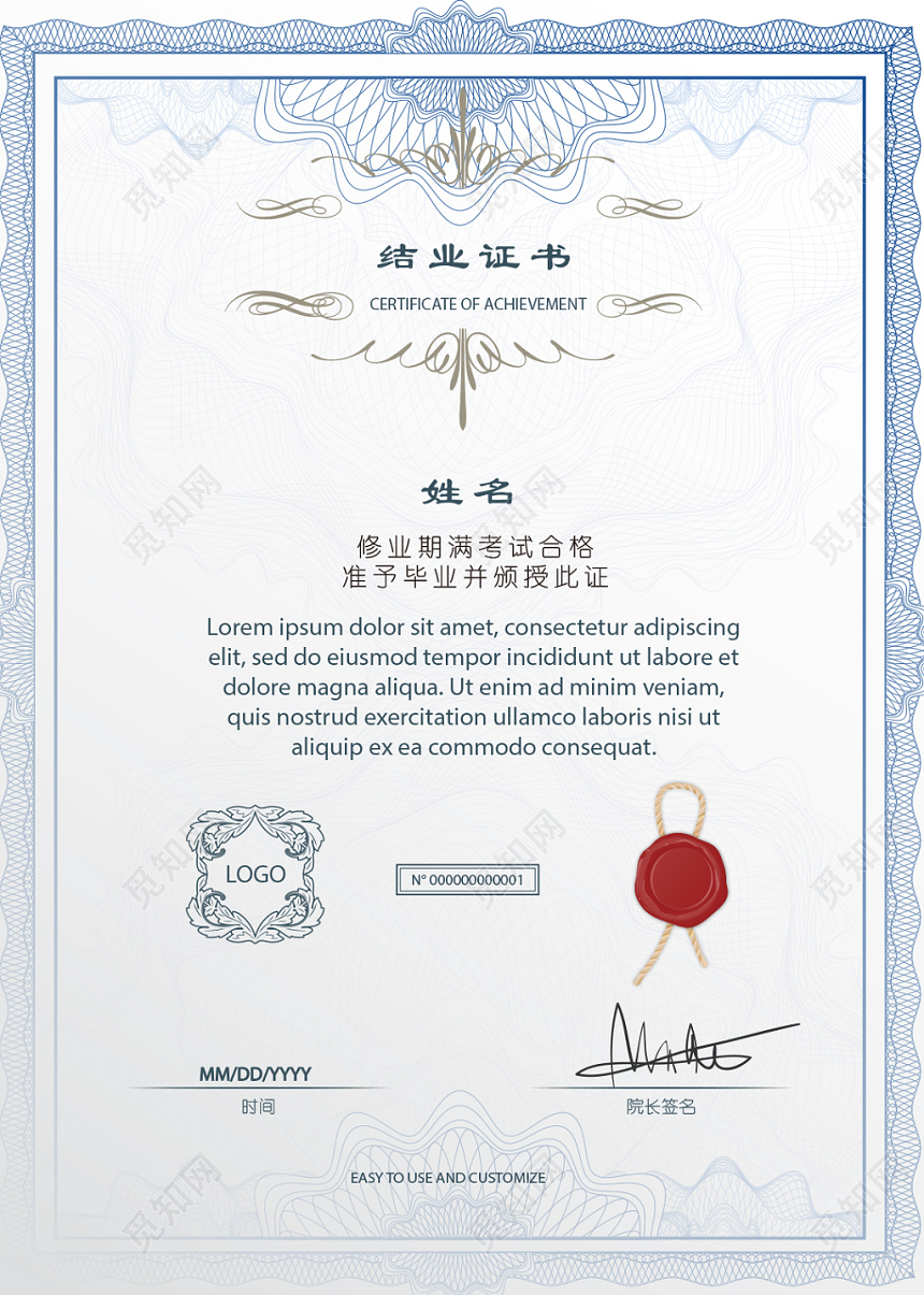 毕业证书硕士证书模板