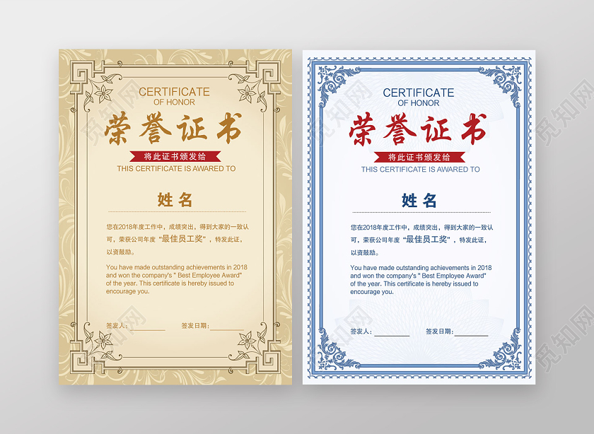 复古花纹荣誉证书