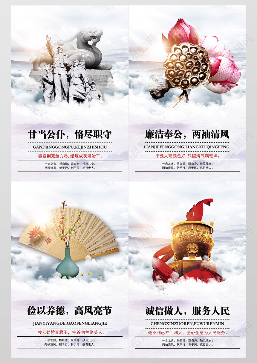 廉政文化中国梦党建展板