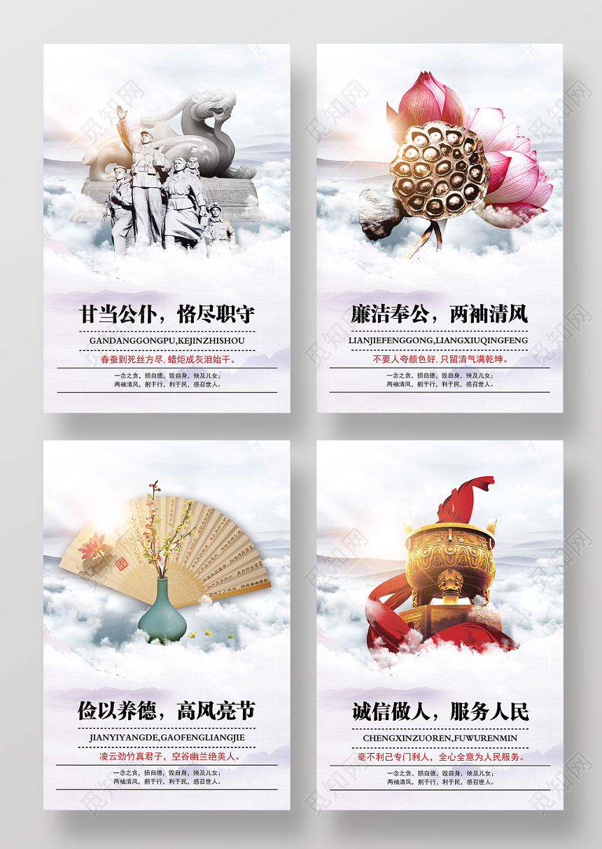 廉政文化中国梦党建展板