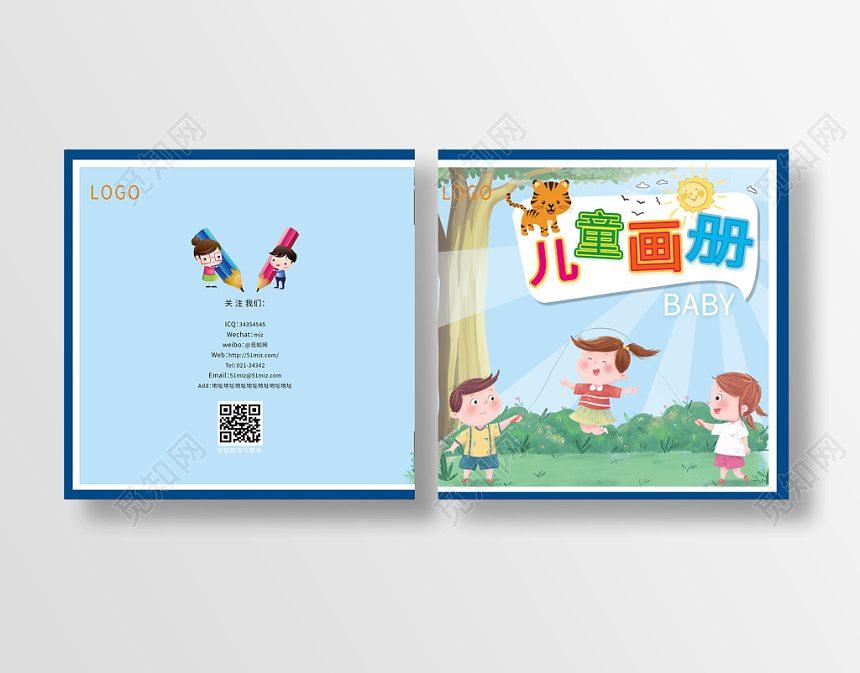 蓝色系卡通儿童画册封面