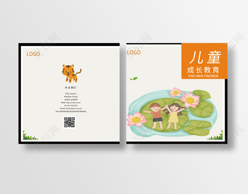 夏季卡通儿童成长教育封面画册