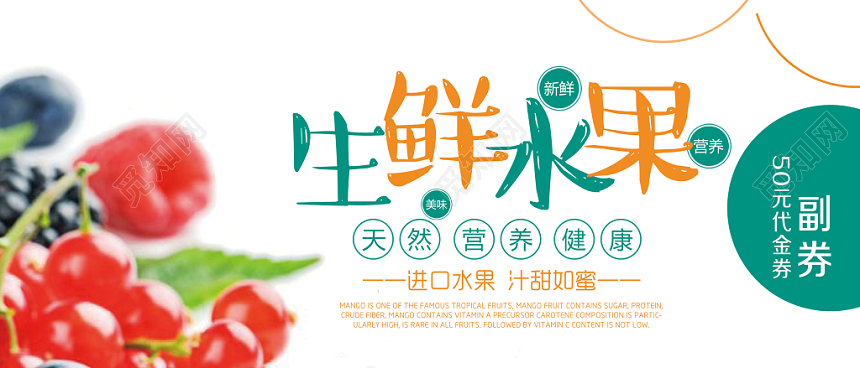 简约生鲜水果代金劵副卷促销优惠卷卡卷