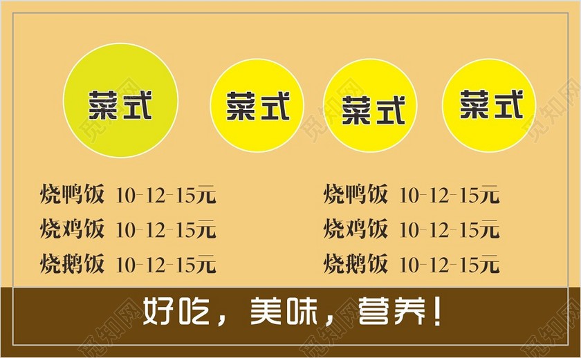 猪脚饭餐饮名片