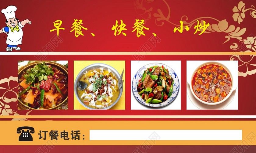 湛江美食餐饮名片