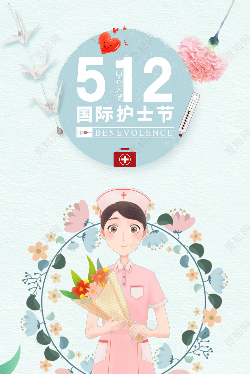 512小清新卡通五一二护士节宣传海报