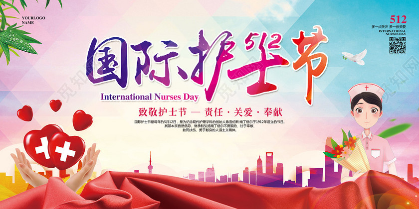 大气简约护士节致敬国际护士节宣传展板