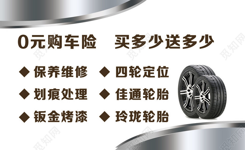 稳重大气银灰色商务个人汽修名片