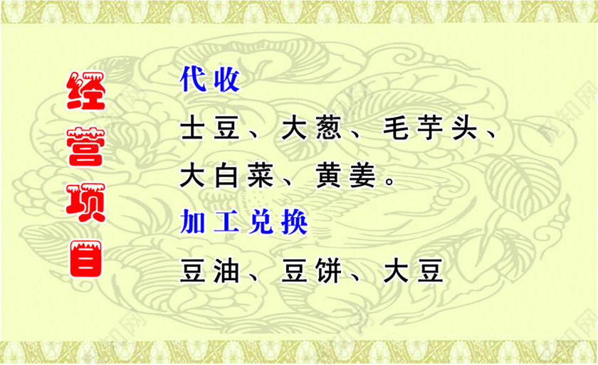 浅黄纹理简洁个体蔬菜名片