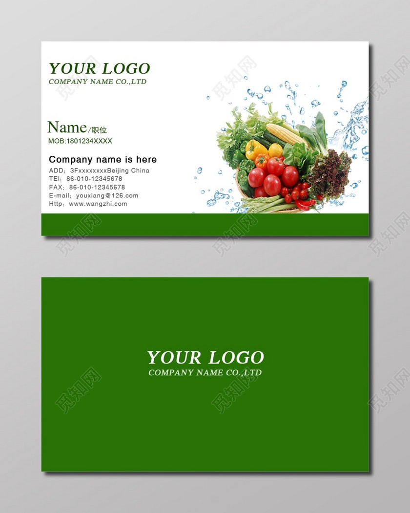 草绿简洁个体蔬菜名片