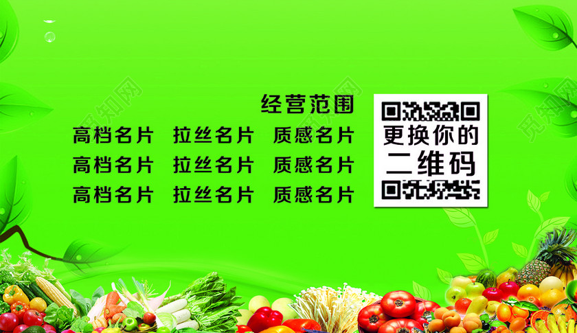 浅青轻简个体蔬菜名片