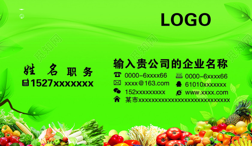 浅青轻简个体蔬菜名片