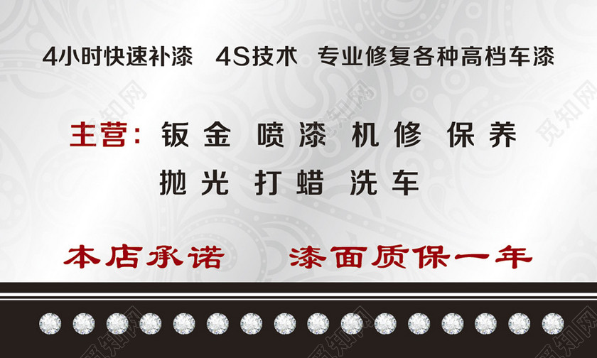 时尚酷炫风黑色商务个人汽修名片