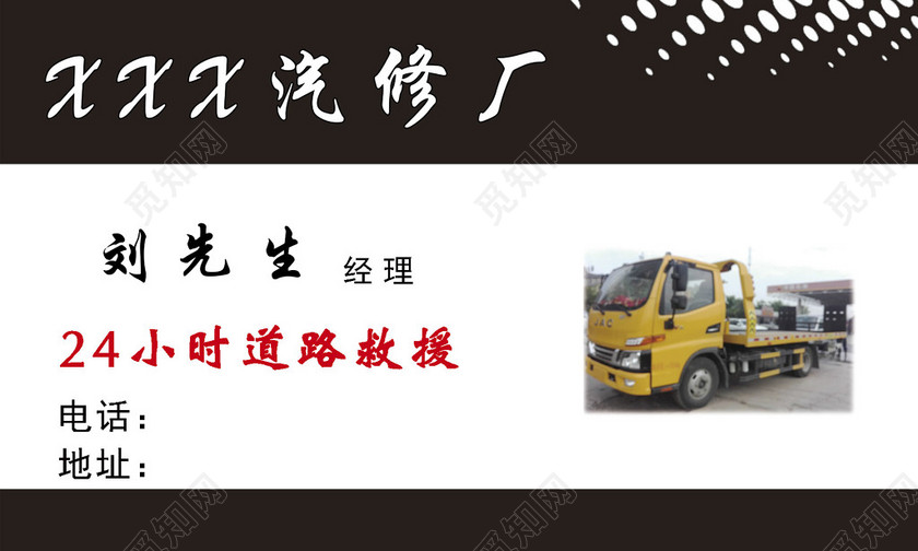 简约大气白色商务个人汽修名片