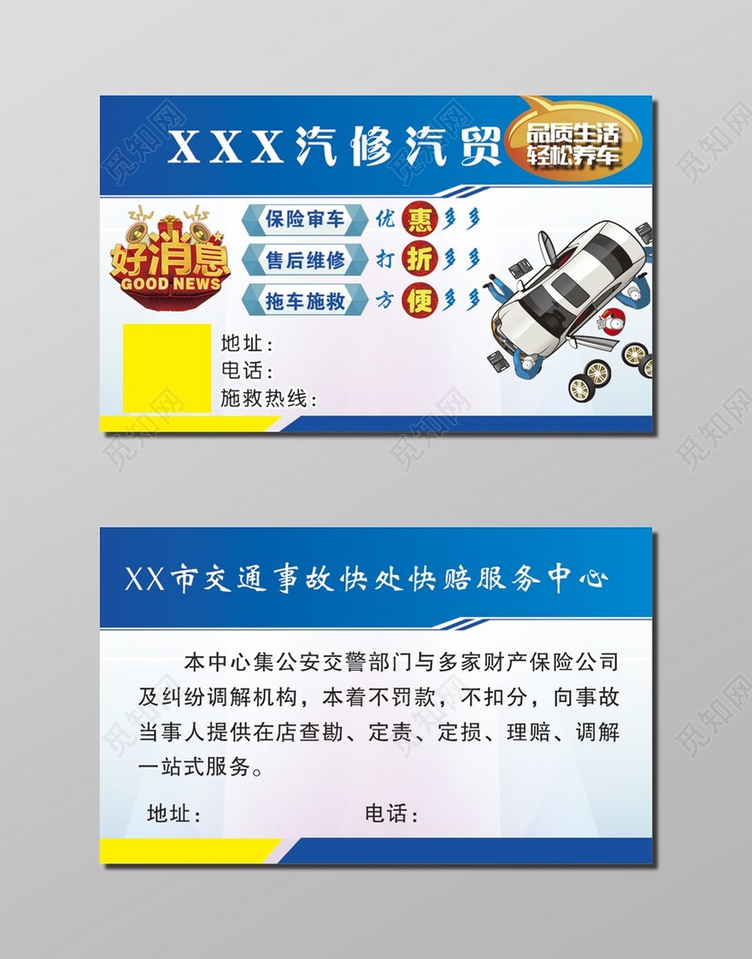 时尚大气白色商务个人汽修名片