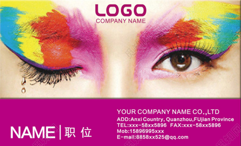 紫红淡雅个体彩妆名片