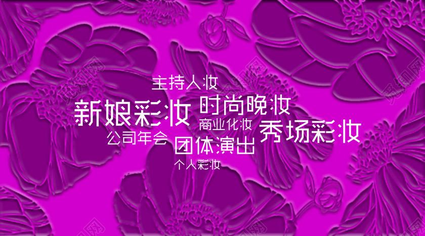 鲜红时尚个体彩妆名片