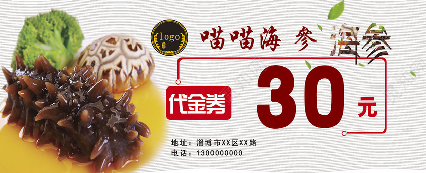 简约大气粉白色餐饮代金券