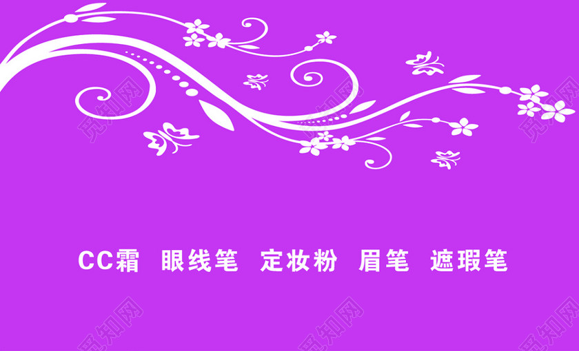 水红花纹简洁个体彩妆名片