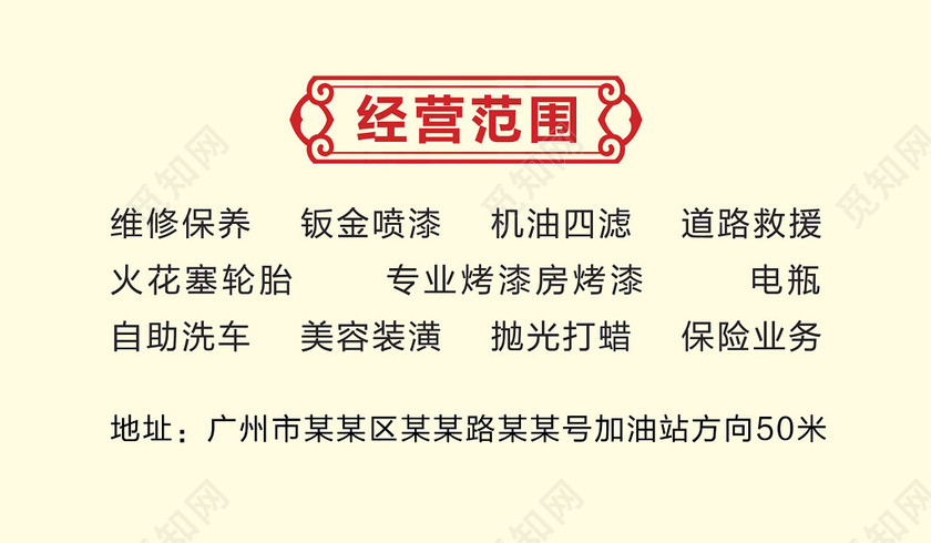 简约大气红色商务个人汽修名片