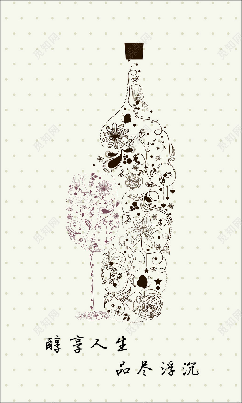 葡萄酒名片圆点花纹背景名片