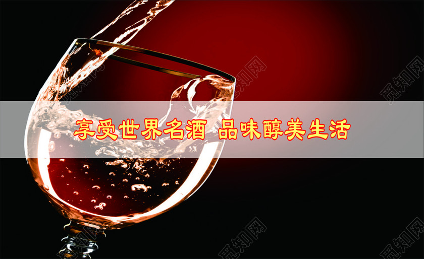 葡萄酒名片拉菲名片