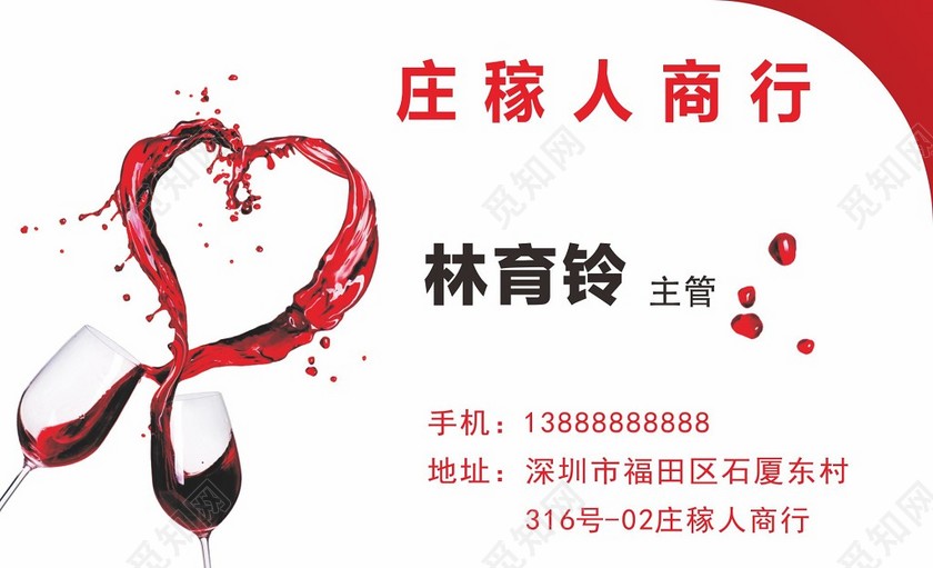 葡萄酒名片原装进口红酒名片