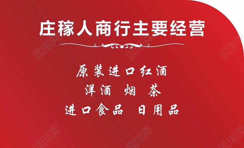 葡萄酒名片原装进口红酒名片