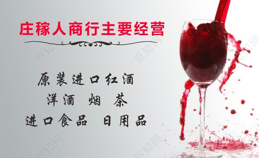 葡萄酒名片黑色背景名片