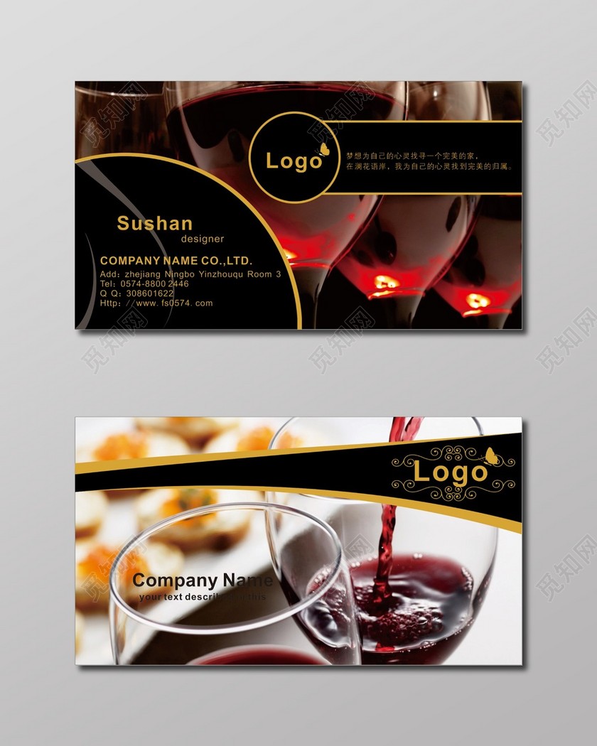 葡萄酒名片高端时尚名片