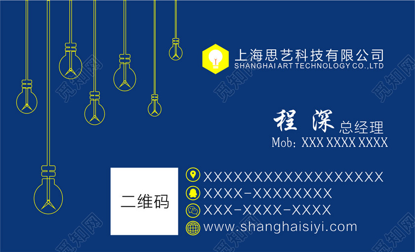 灯具名片科技公司蓝色背景名片