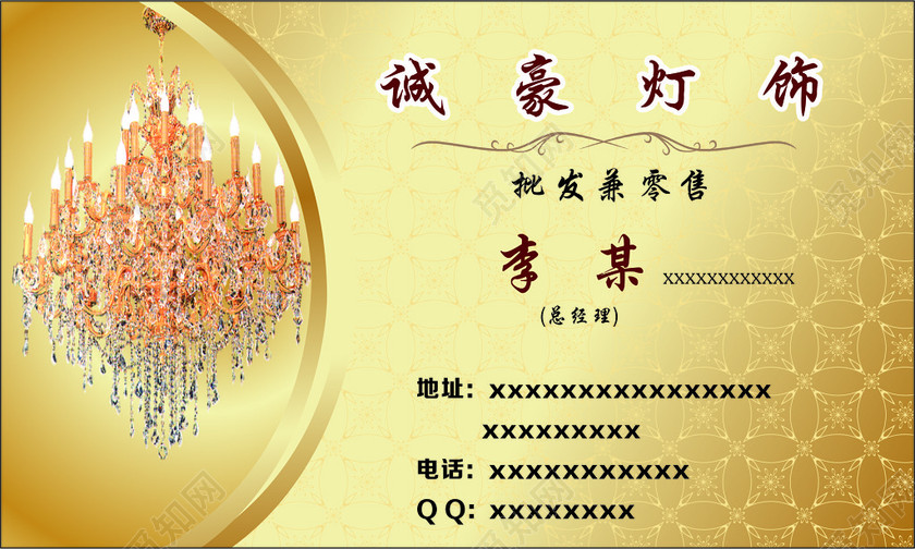 灯具名片金属风格背景名片