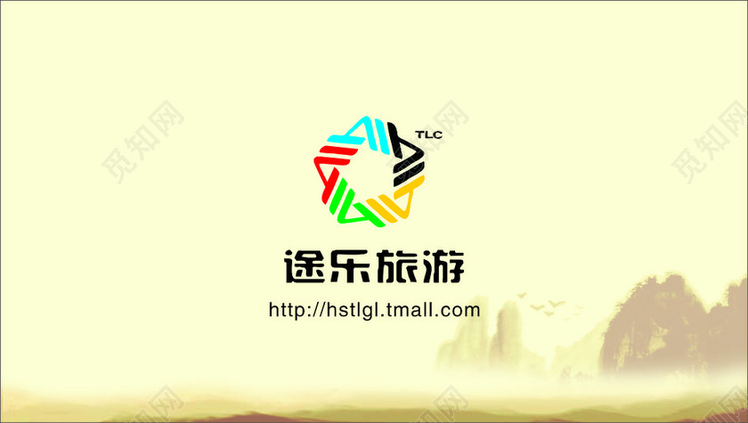 旅行社名片国际旅行社国画背景名片